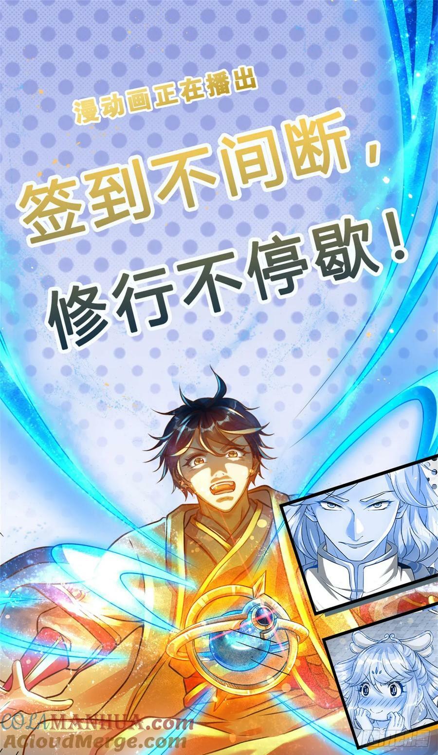 第225话 红月事件，恶灵吞噬34