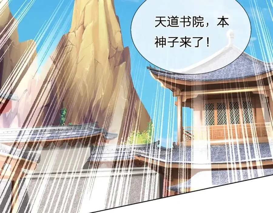 第276话 天道书院的由来29