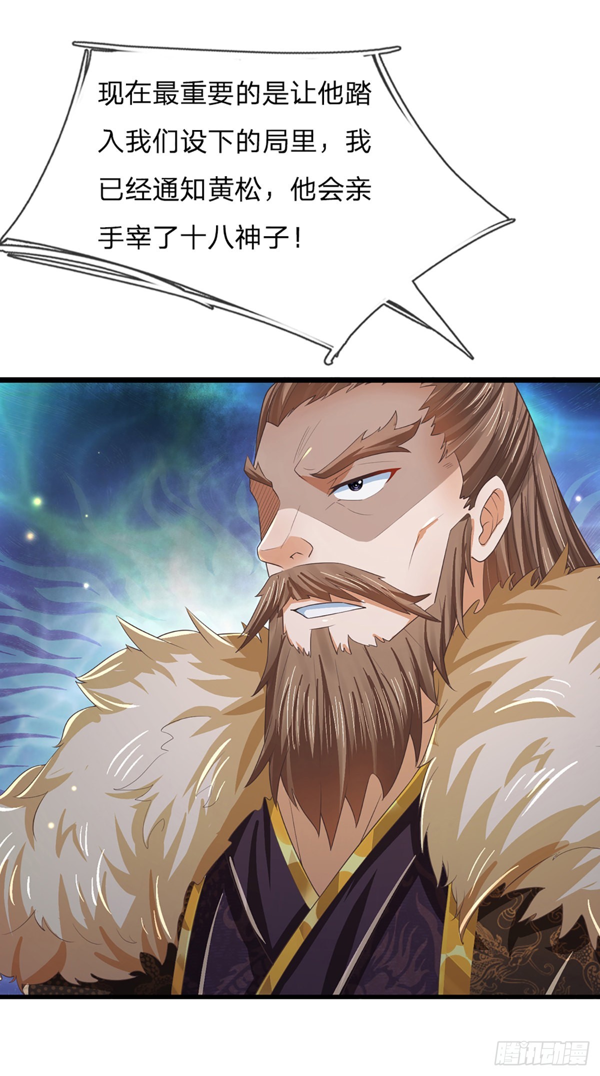 第174话 虚魂空间，黄松讨命10