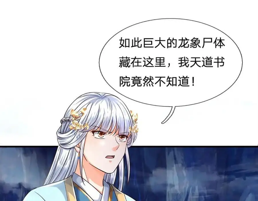 第277话 一环扣一环97