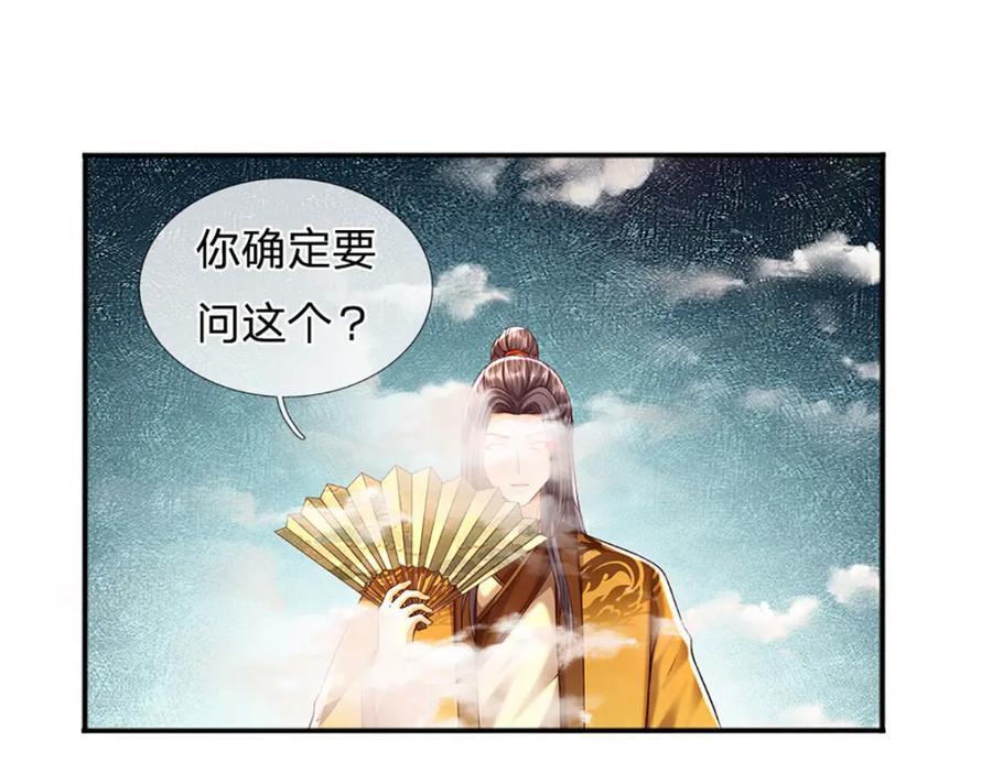 第256话 三个问题74