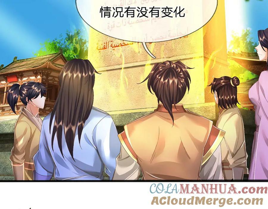第243话 一路闯到底76