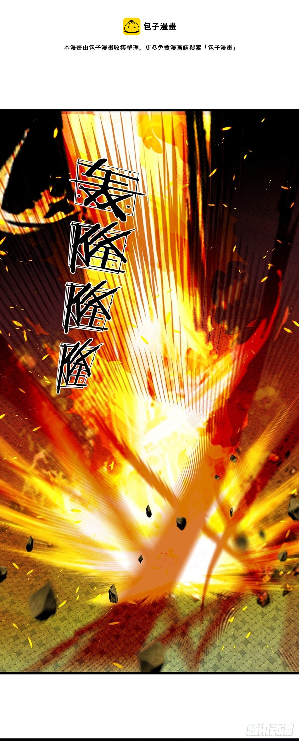 第50话 该我了11