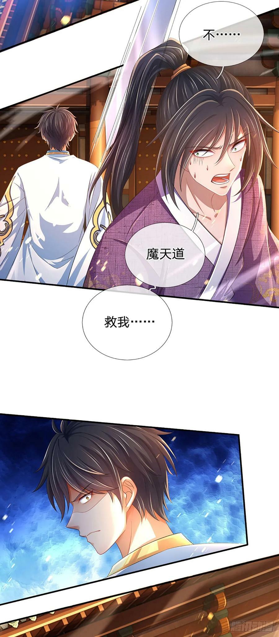 第217话 魔天道遁，皆来寻仇9