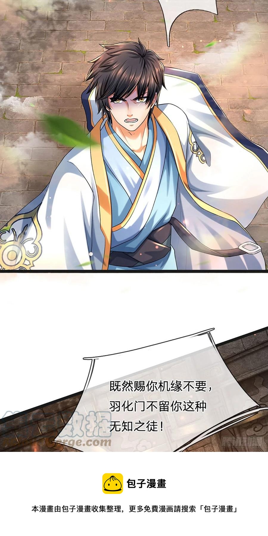 第107话 神魂九变，帝子传道28