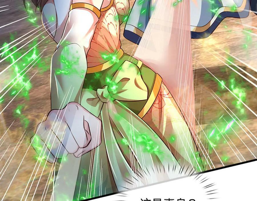 第248话 灵气毒素42