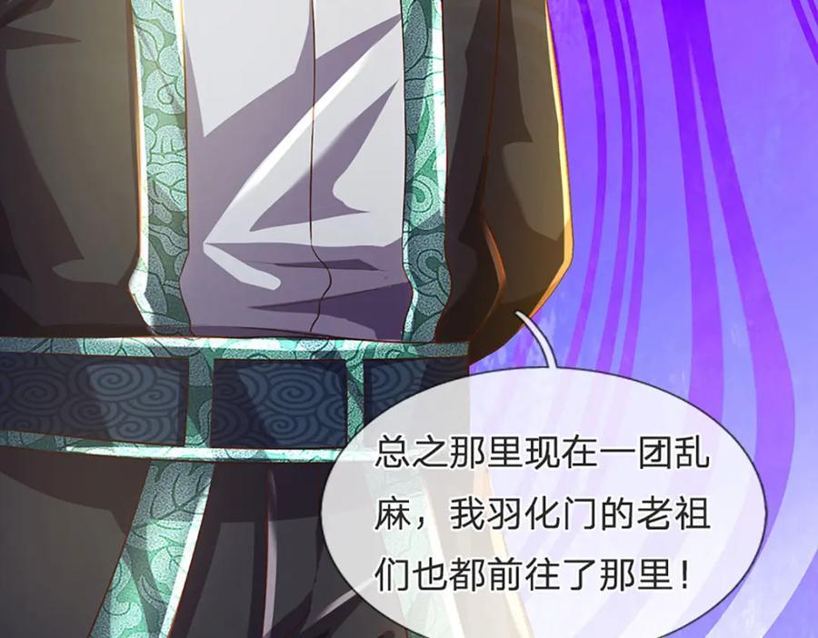 第271话 天道书院，十万大山14