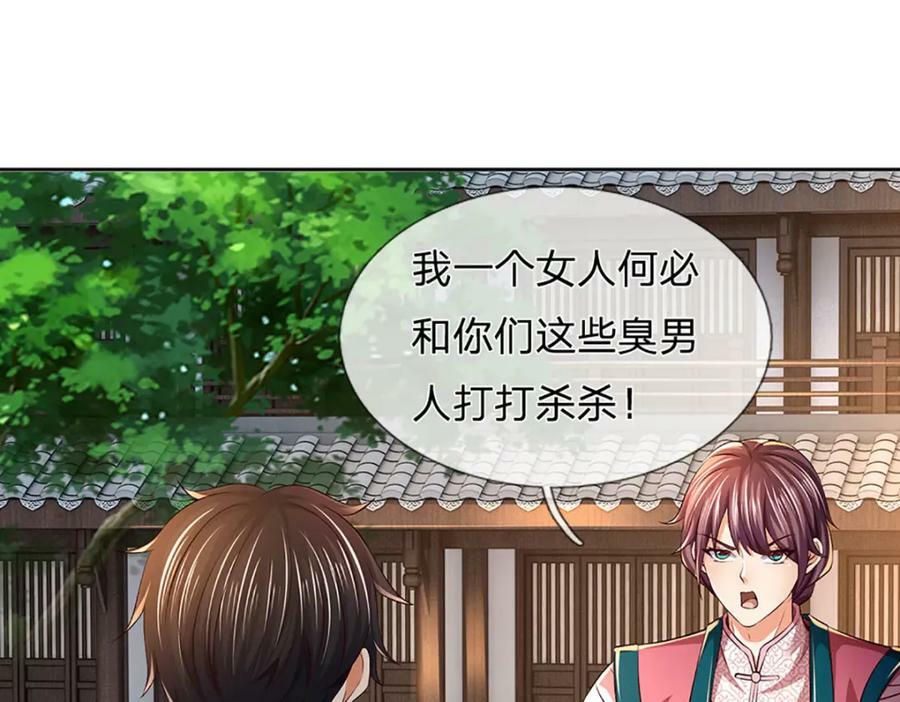 第237话 爱情价更高54