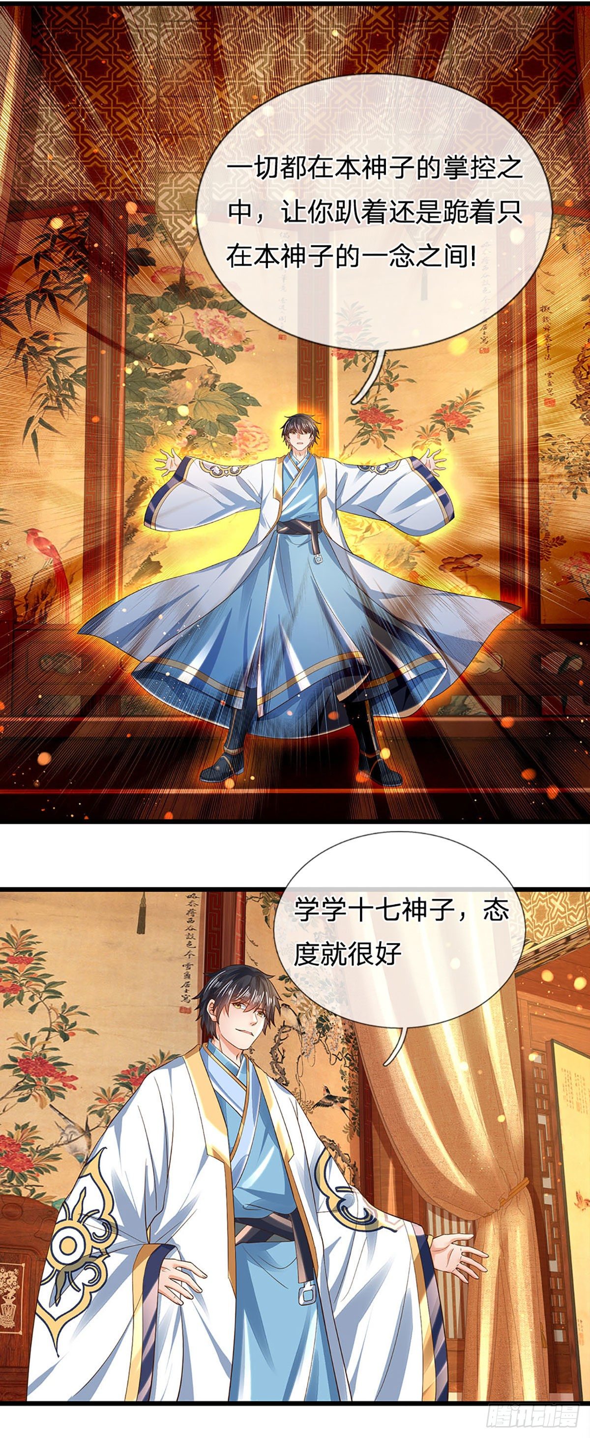 第129话 神识被毁，沦为囚徒25