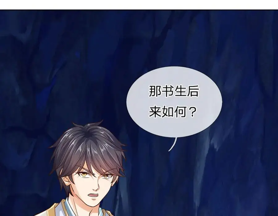 第276话 天道书院的由来74