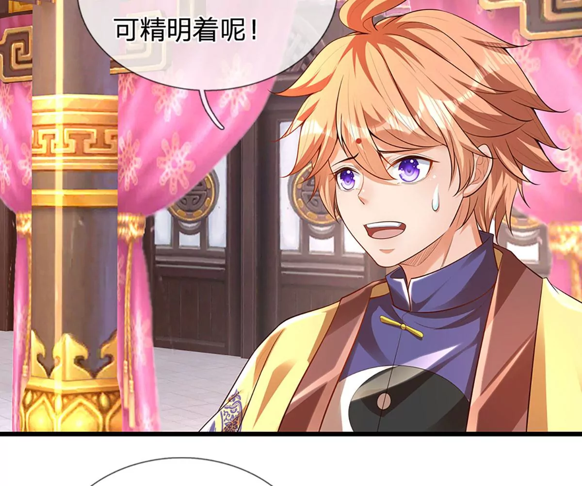 第61话 玄蛤神功，吸尽灵力19