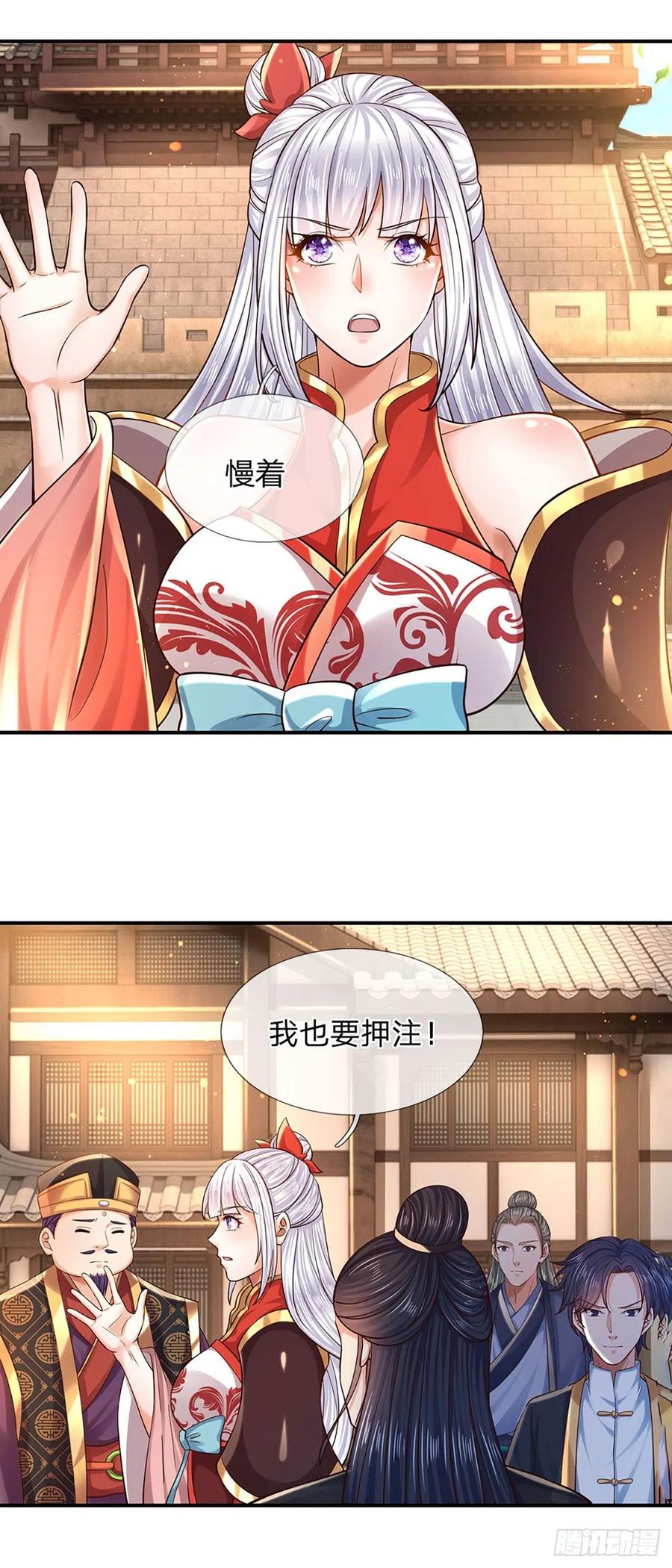 第100话 赌局封盘，静候结果13