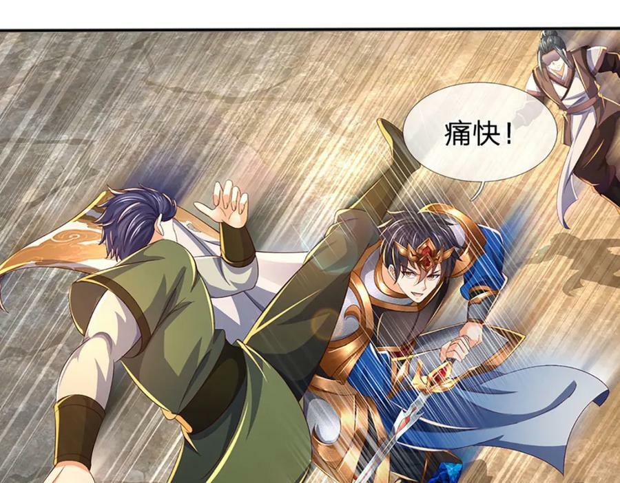 第247话 十神子的惊喜22
