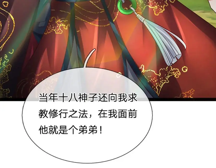 第292话 我死也不会说的19