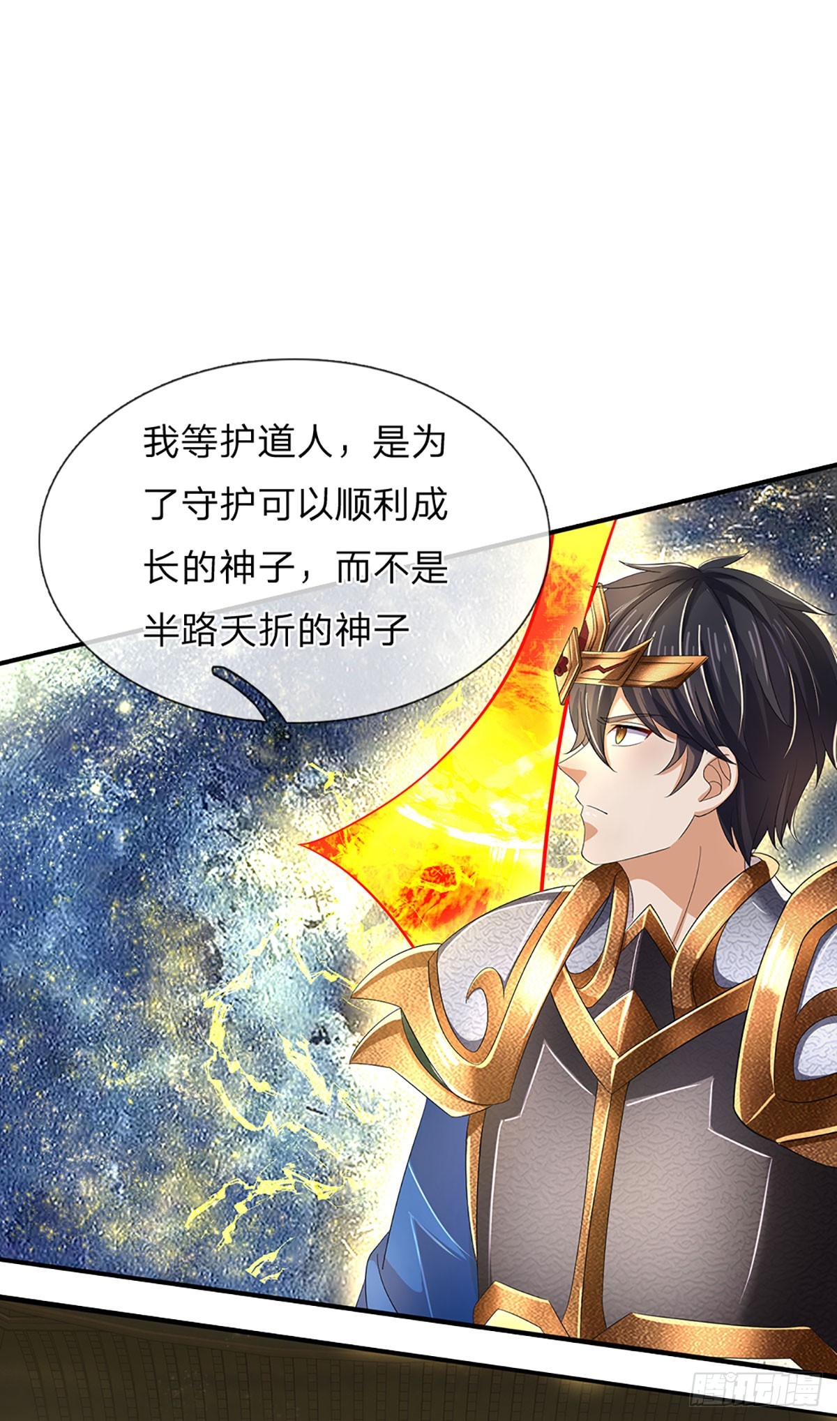 第198话 实力说明一切39