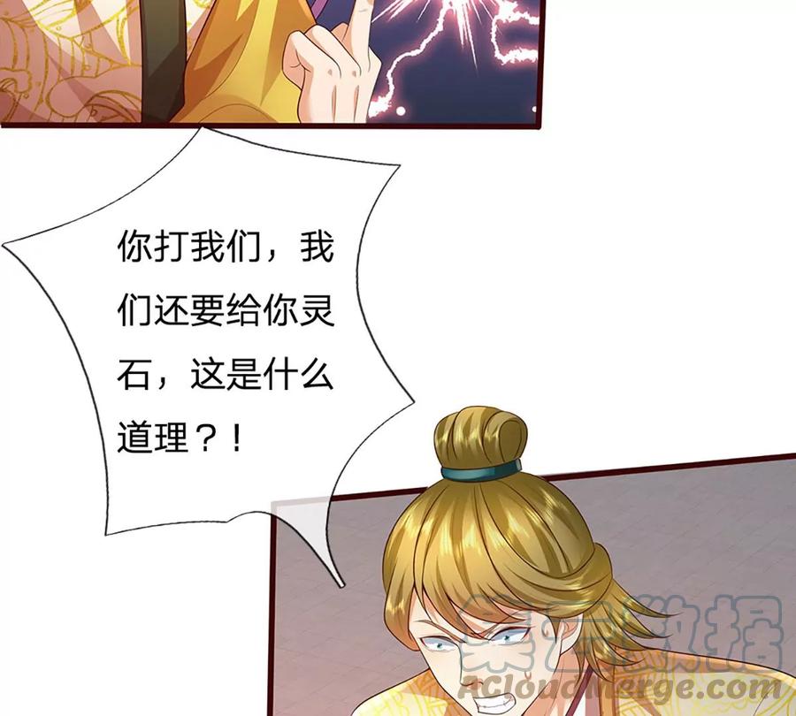 第60话 十万为酬，逼我出手30