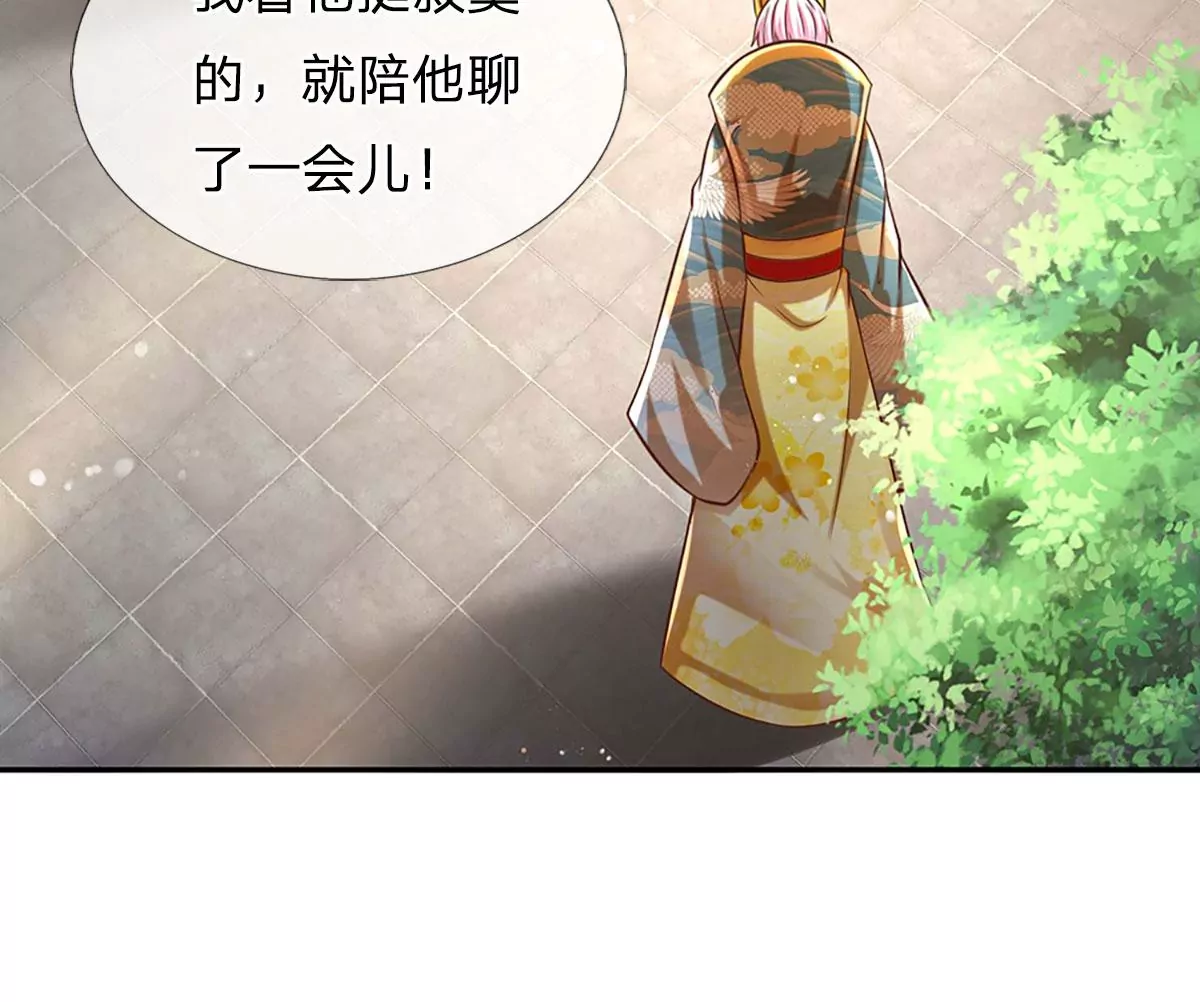 第77话 帝路奇遇，难以置信12