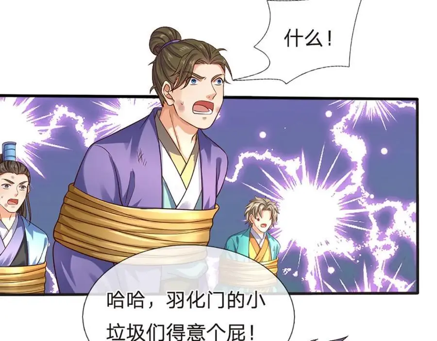 第294话 领域之内我无敌18