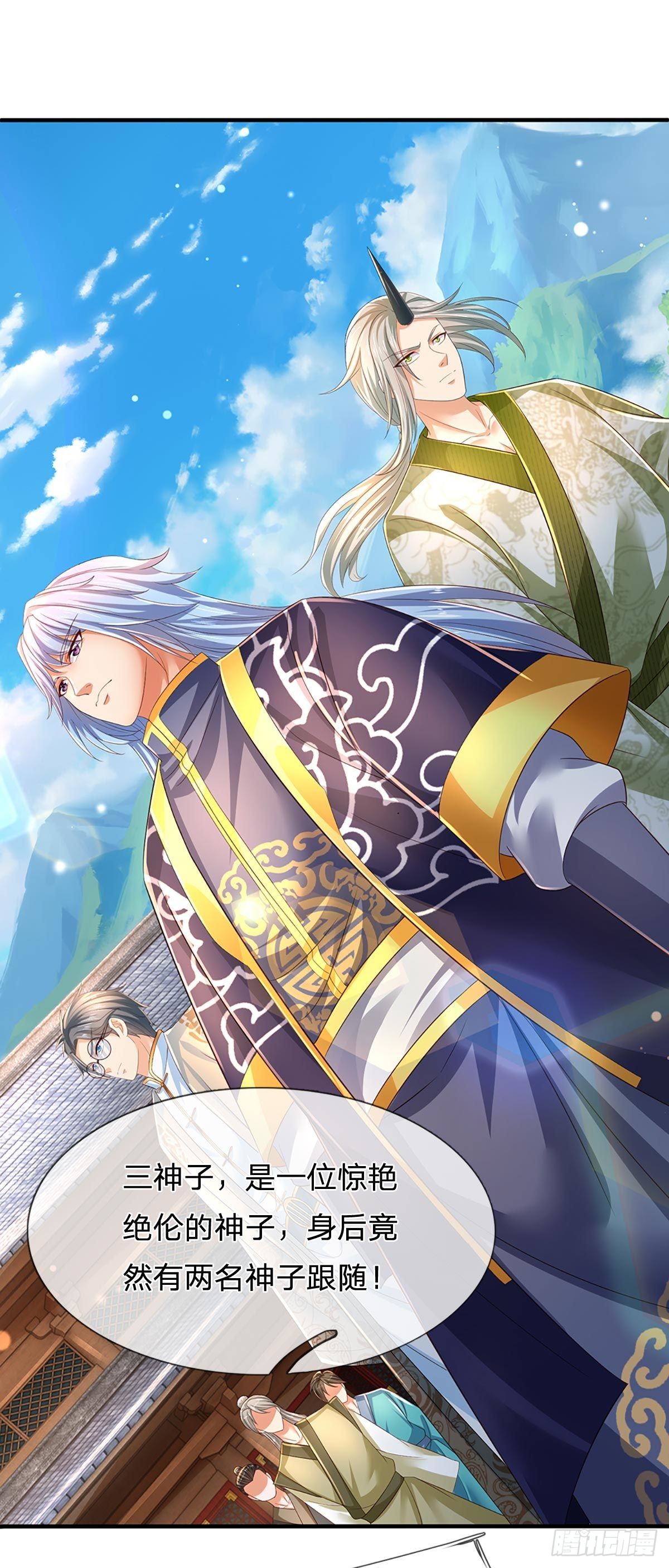 第133话 神子霸气，众人追捧28