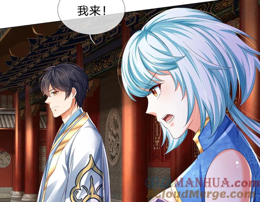 第263话 王之烈焰80