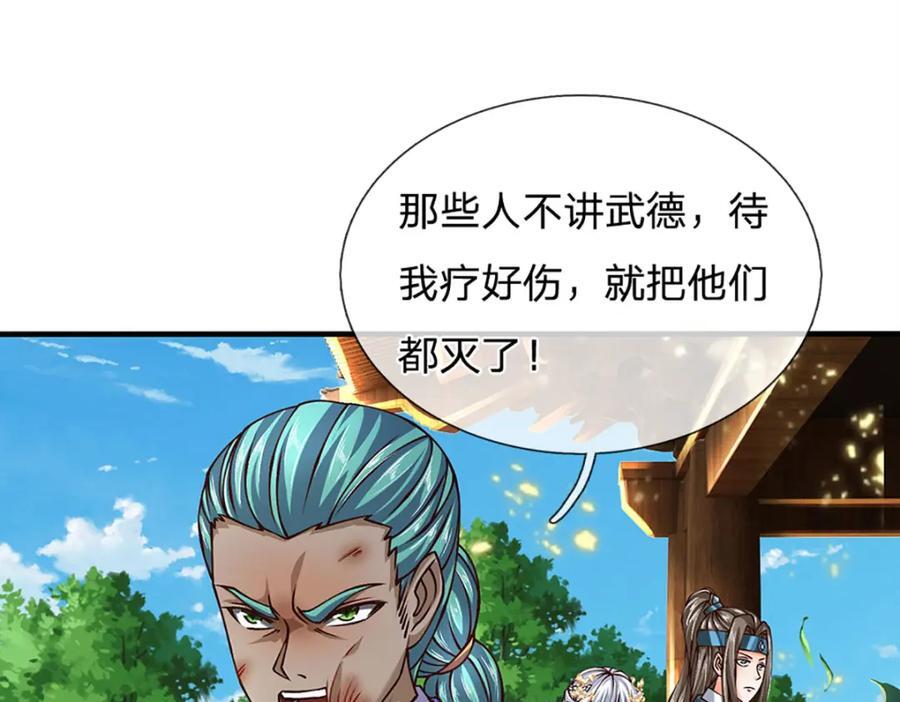 第274话 首席弟子80
