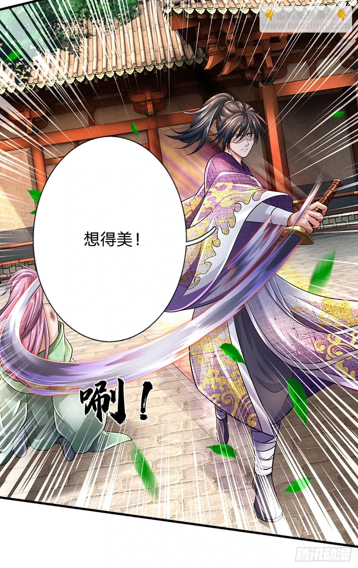 第209话 魔天道任务12