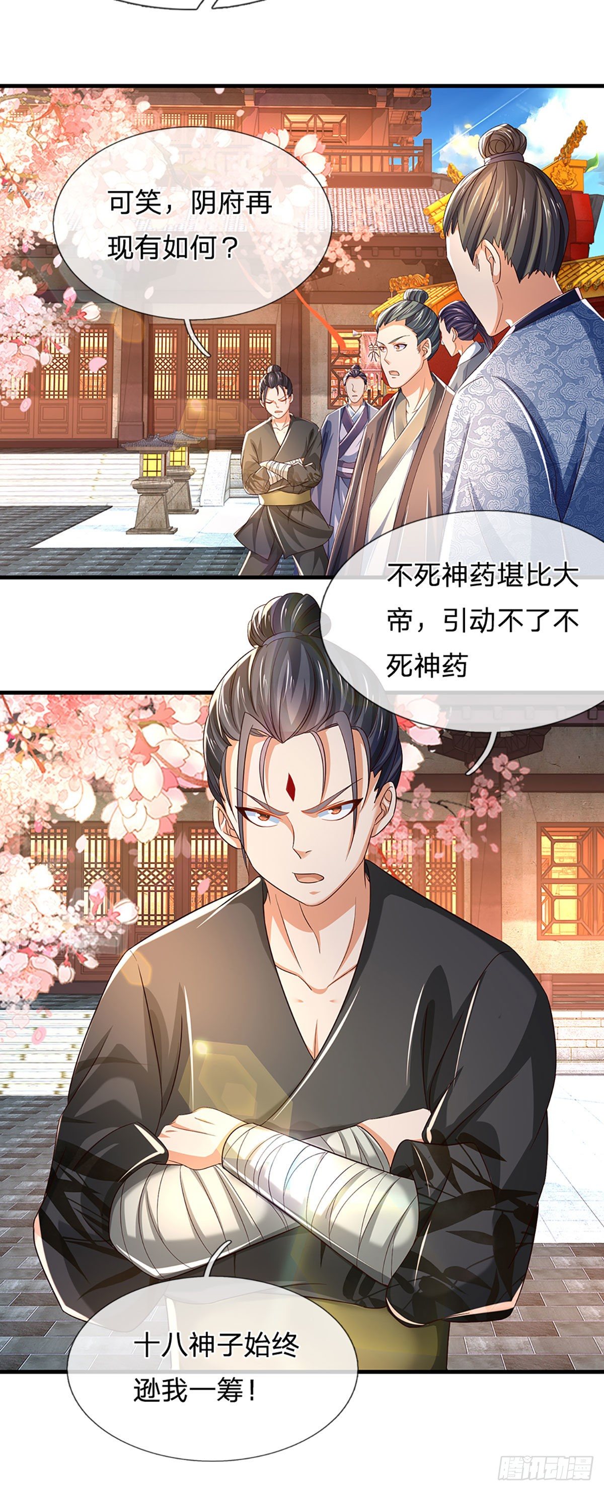 第124话 人形不死药18