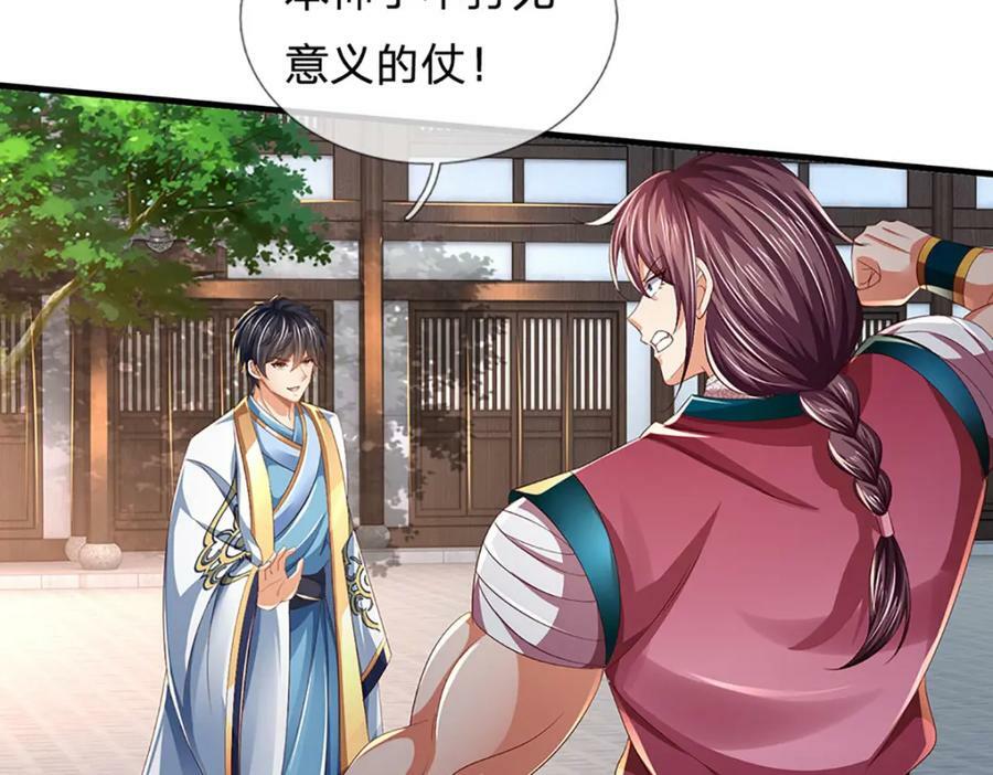 第235话 夺人所爱，不用你救87