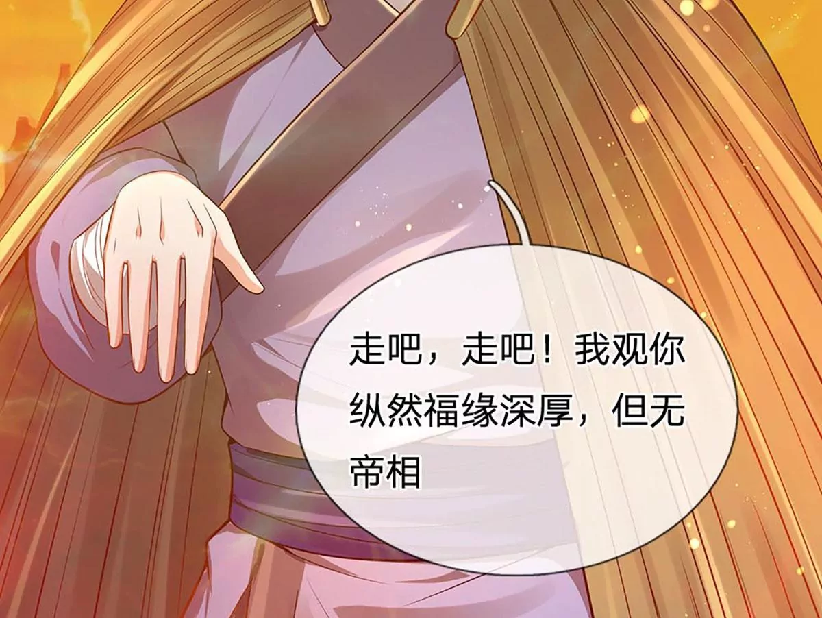 第74话 帝路钓龙，绝非凡夫62