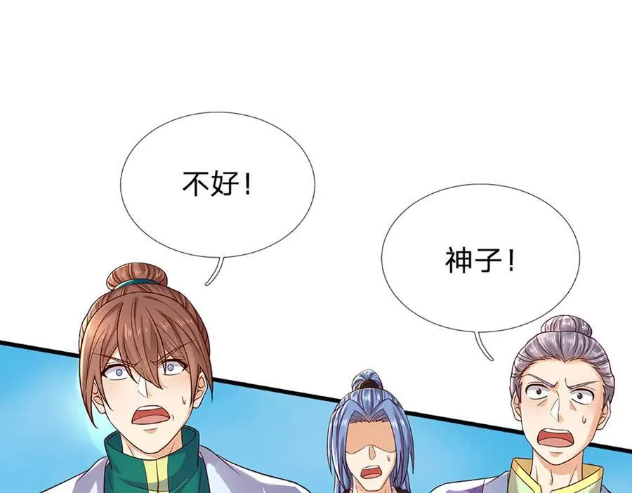 第316话 神王蛟龙，胜之不武87