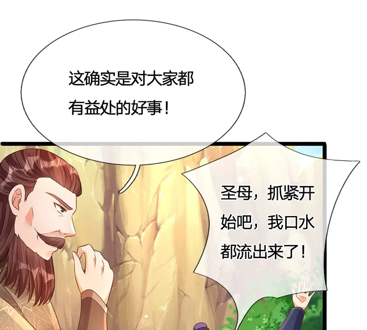 第65话 瑶池盛宴，观云悟道36