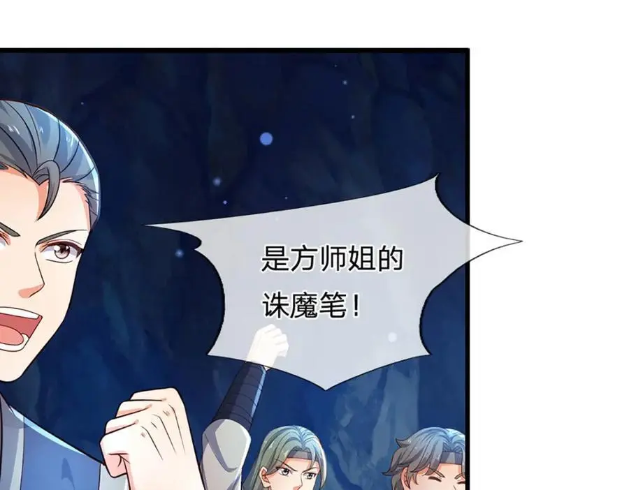 第278话 诛魔笔出，速战速决94