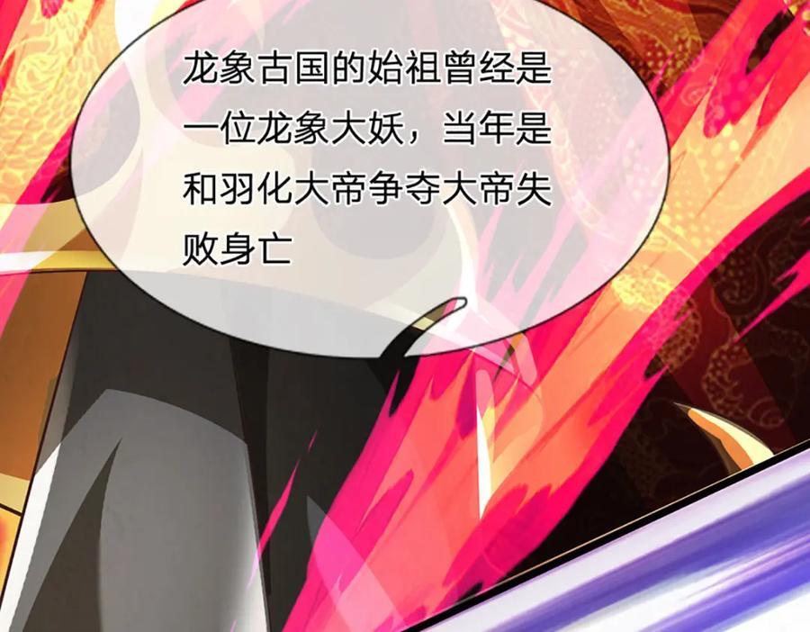第271话 天道书院，十万大山118