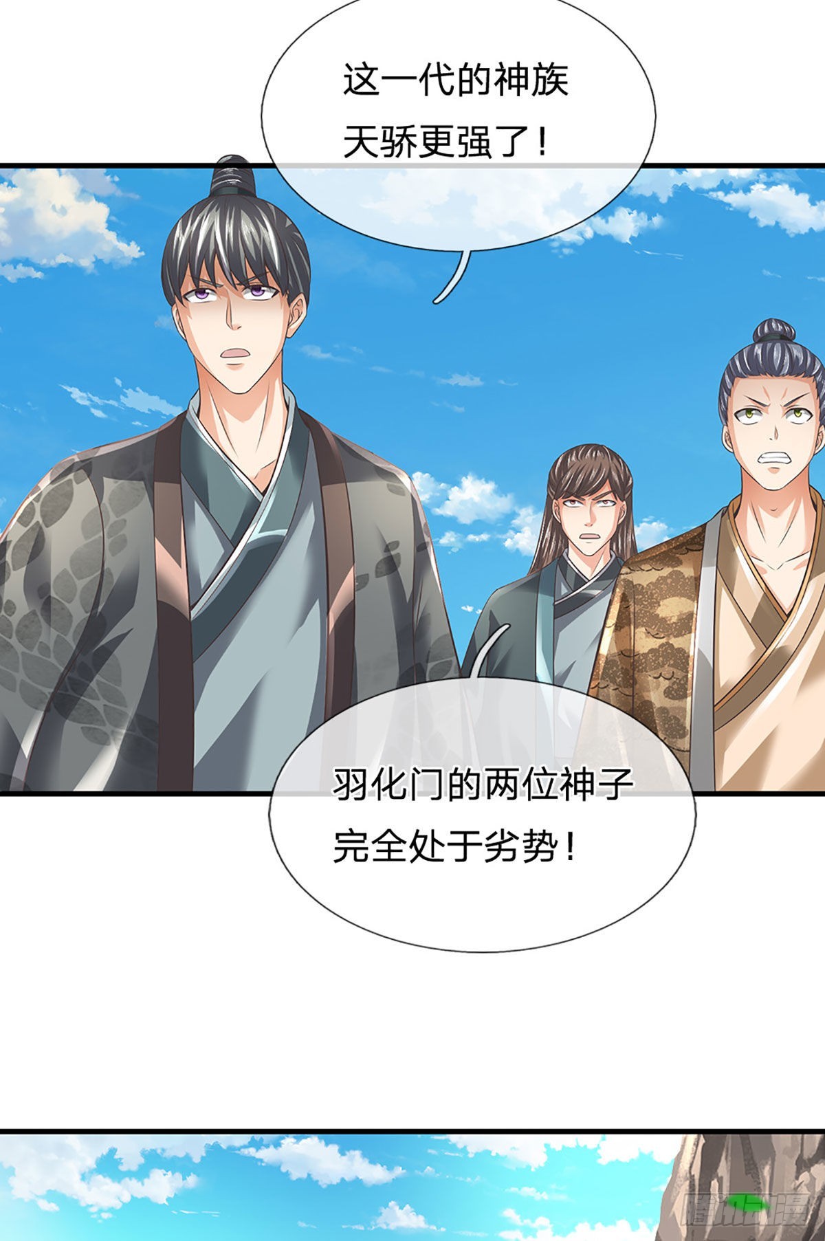 第163话 碾压羞辱，出发东岳17