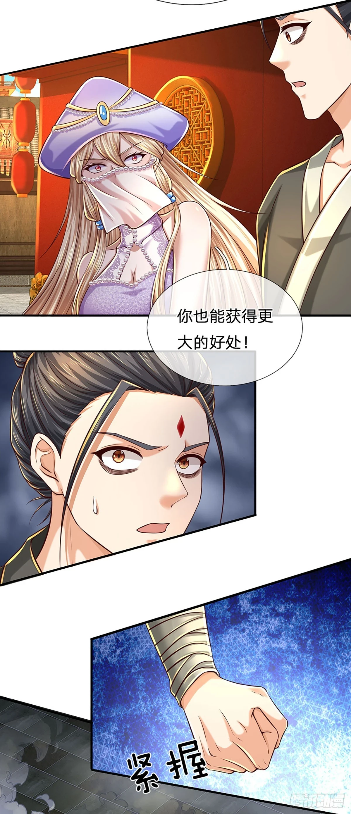 第205话 收取神碑，气运之子26