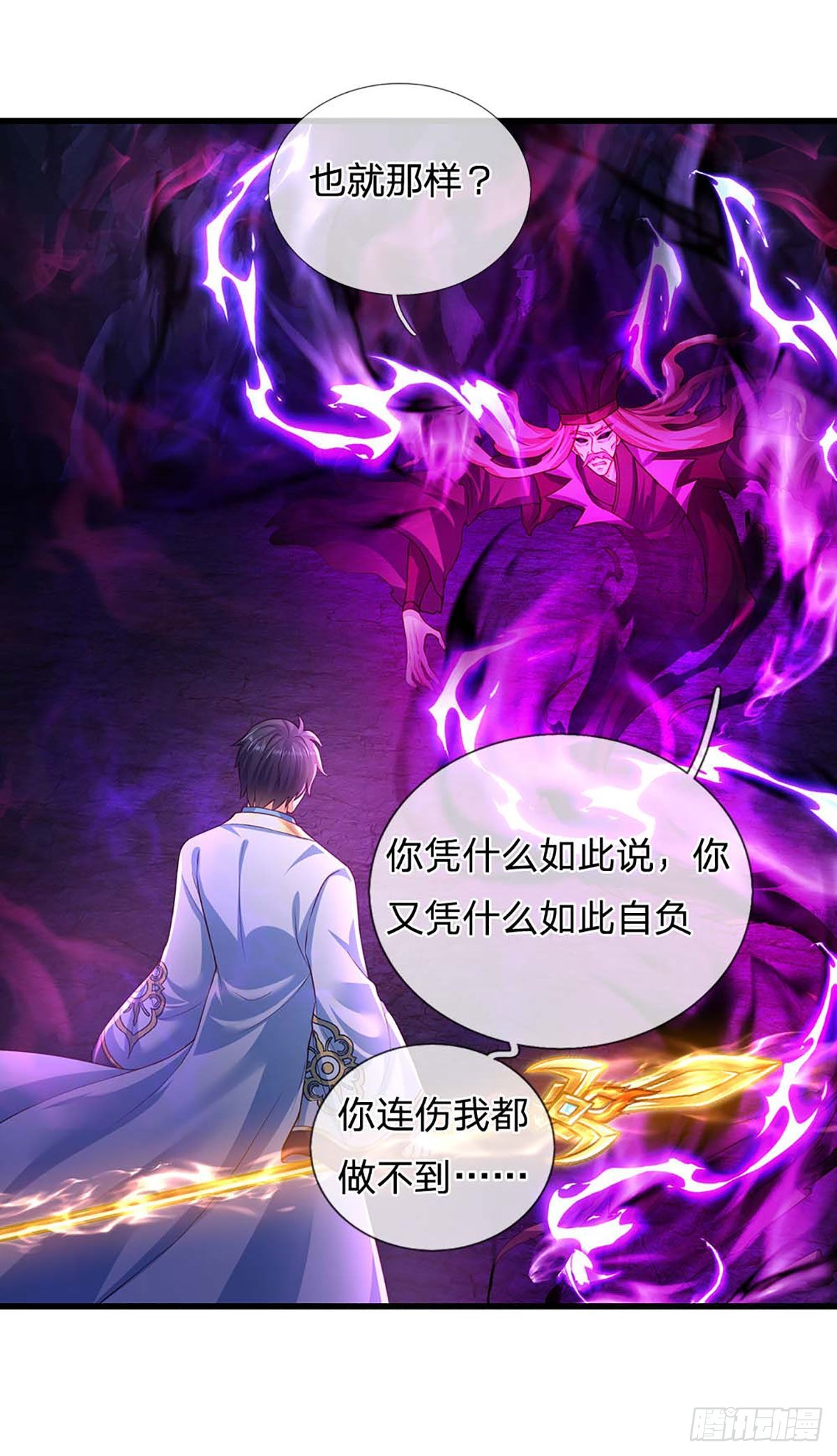 第175话 禁忌尊骨，不死之身36