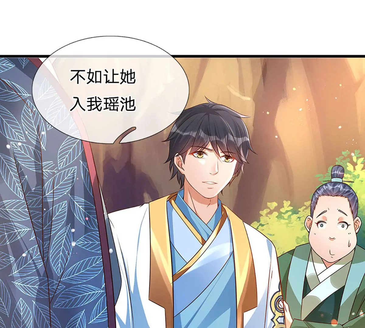 第69话 只想吃桃，你行你上24