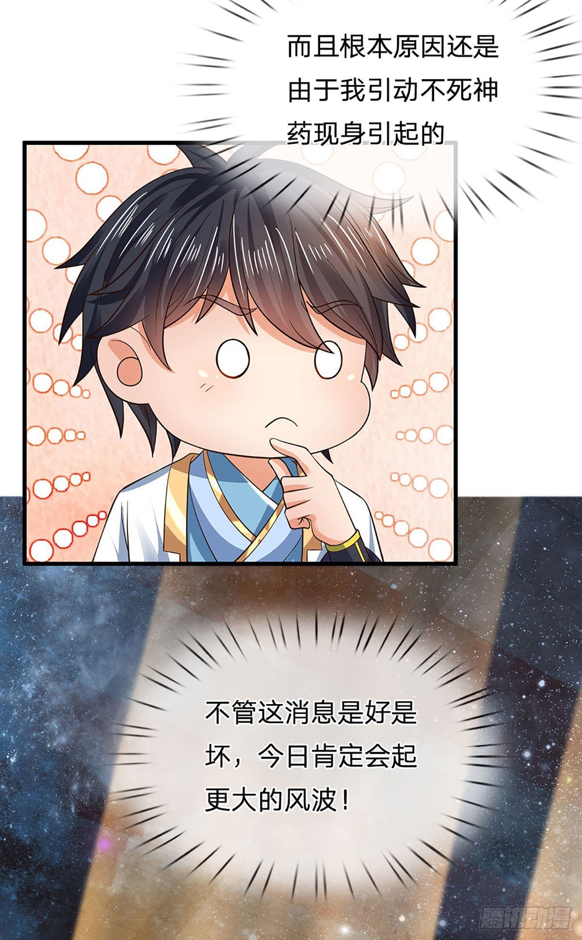 第134话 神子大会，各展手段26