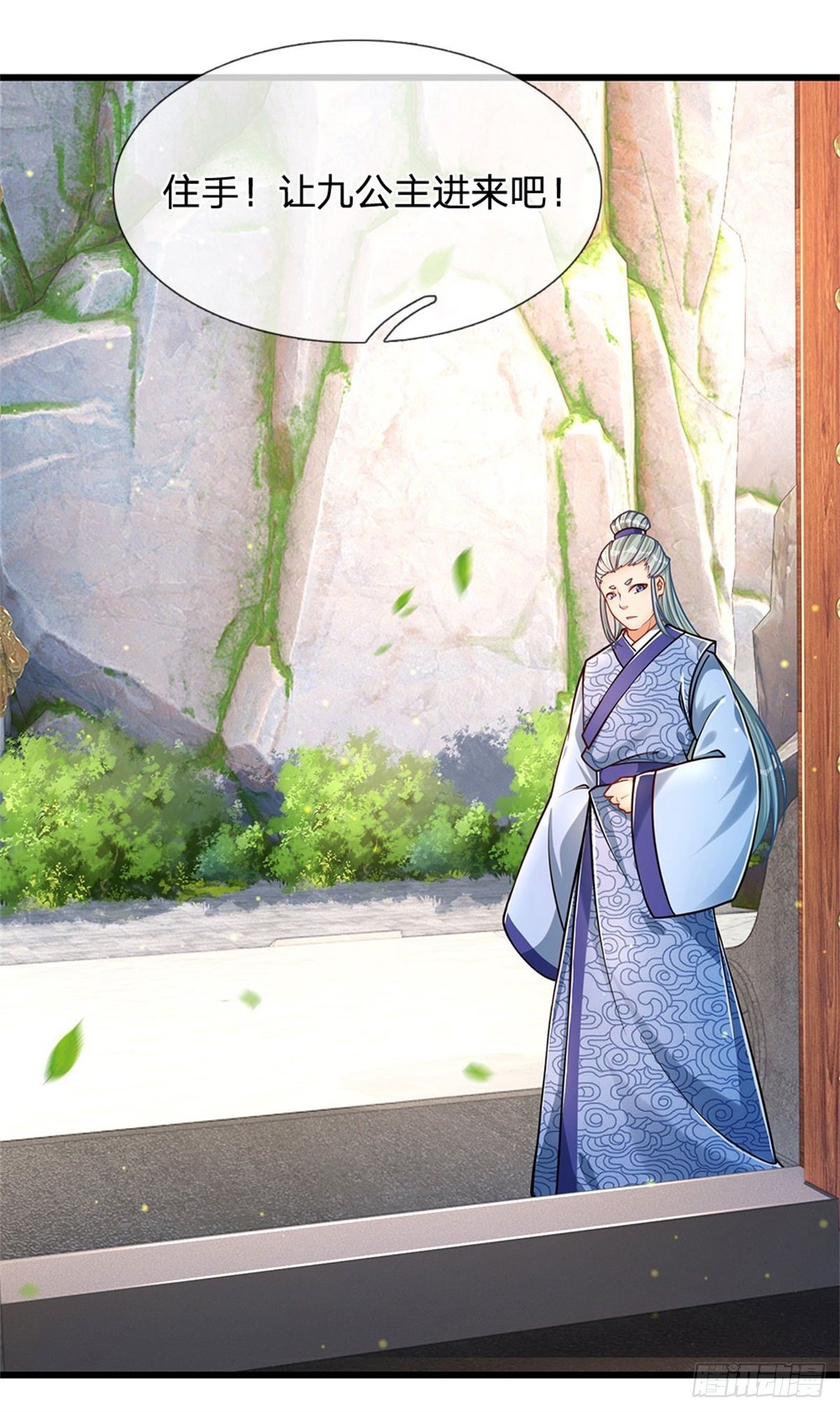 第27话 你在羞辱本神子吗？16