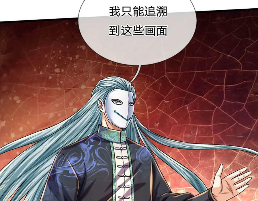 第233话 地主之谊，不好预感66