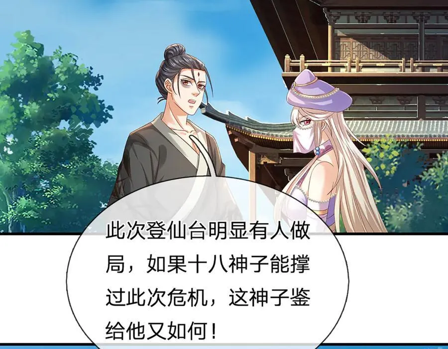第310话 将计就计，背后之人41