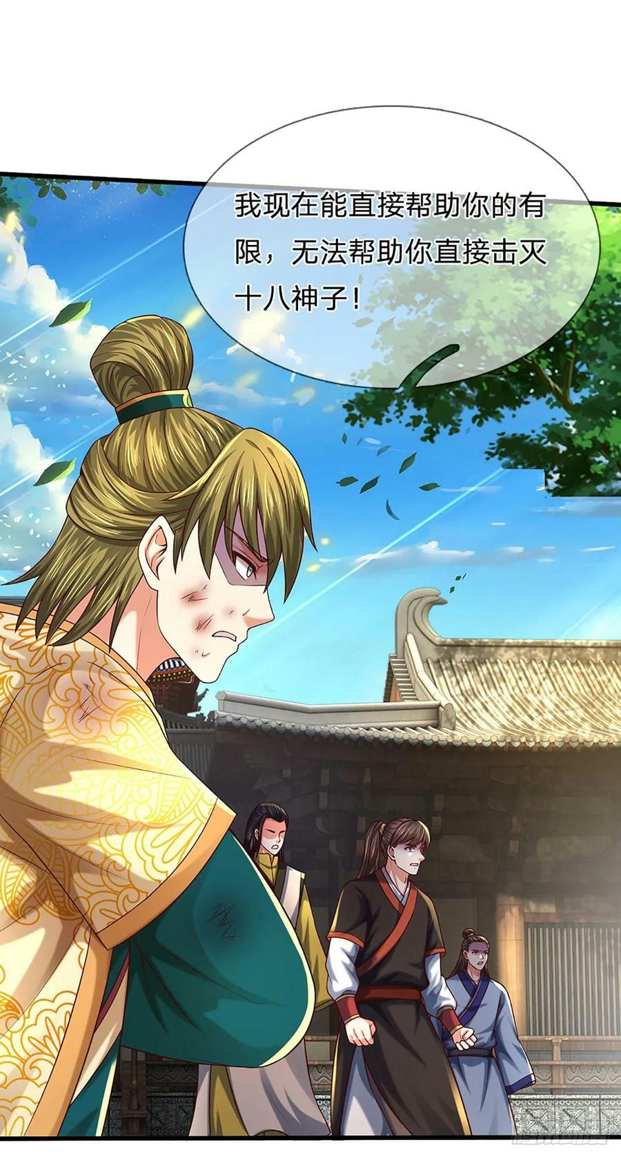 第223话 还战否？27