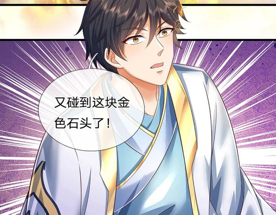 第253话 第三条大帝之路77