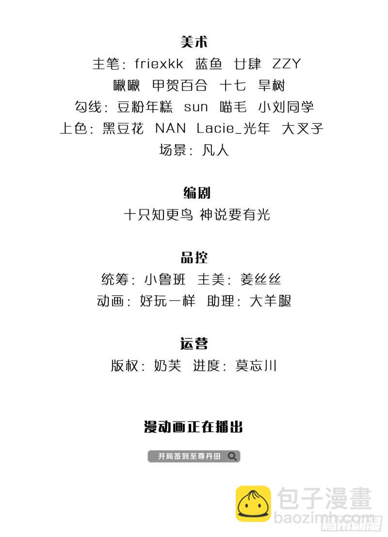 第141话 逆天压制，朱家退出1