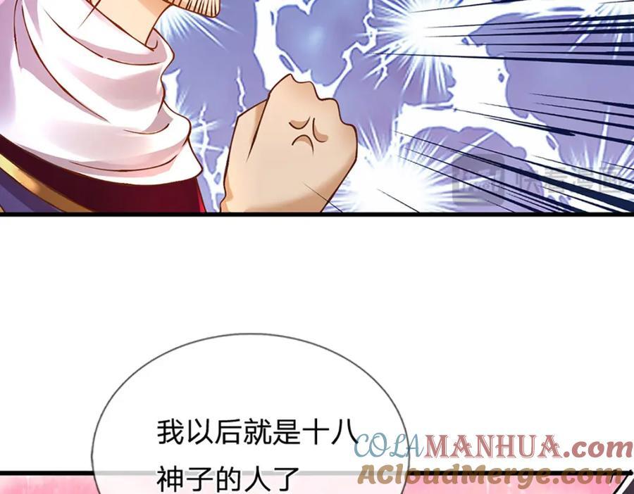 第260话 舔到最后一无所有44
