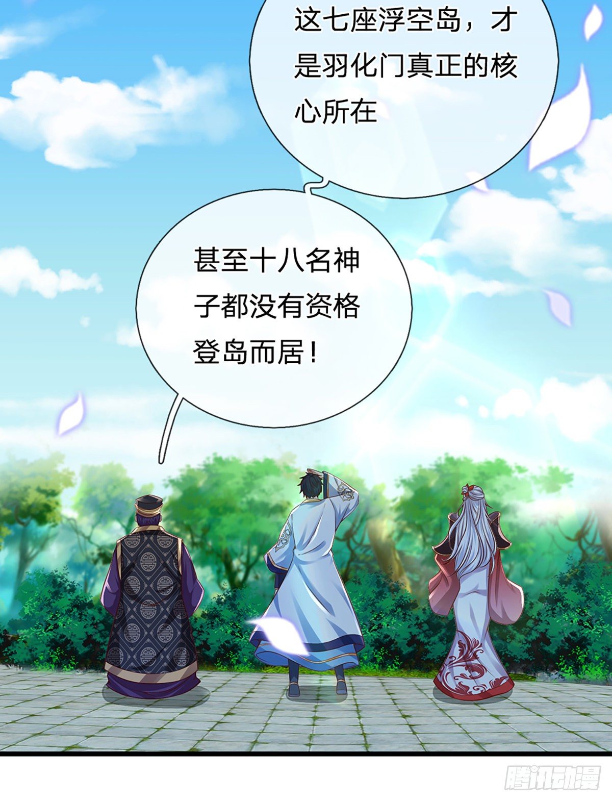 第17话 三罪加身，罪无可恕！38