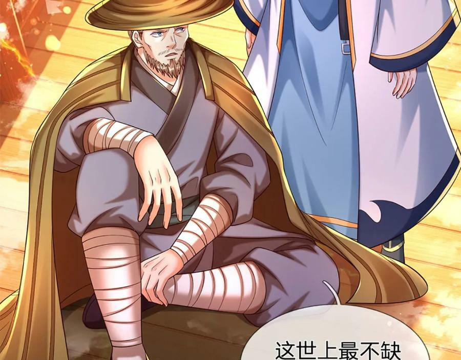 第254话 这里我说了算！73