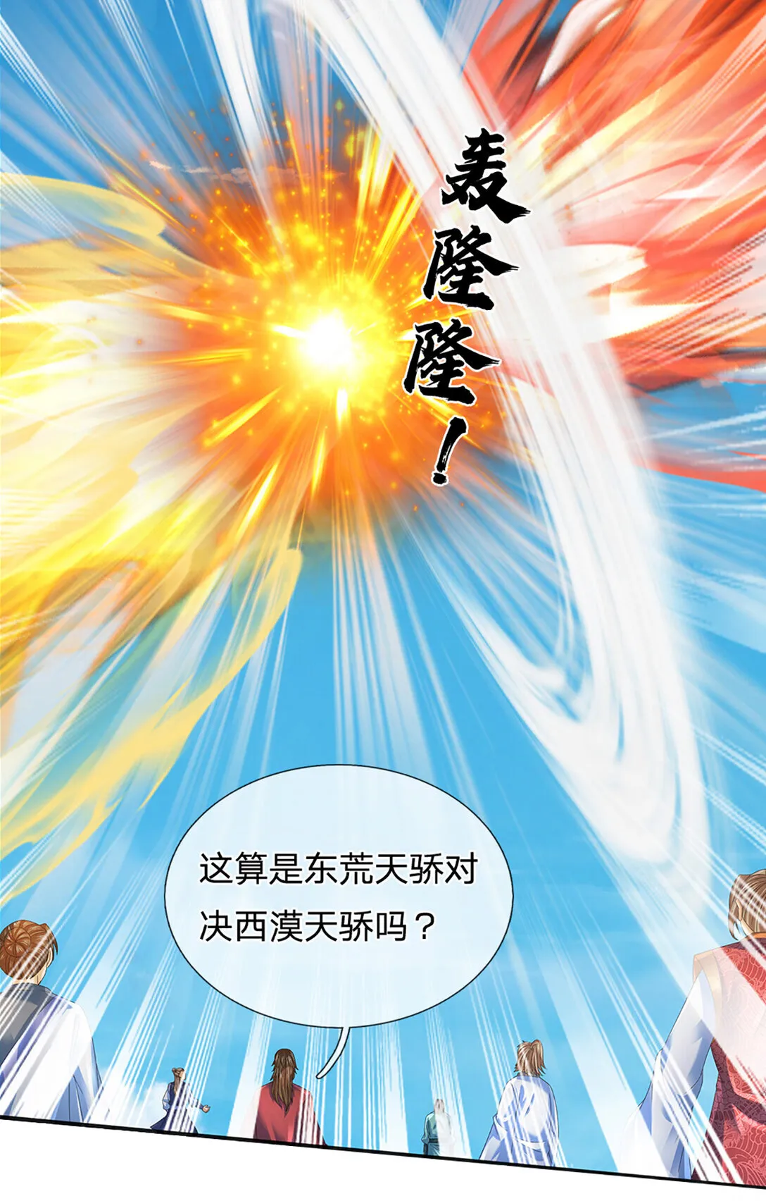 第314话 佛曰：不可说！41
