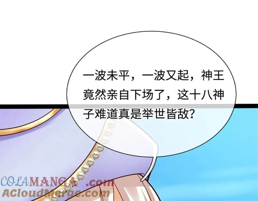 第319话 一波未平，一波起92
