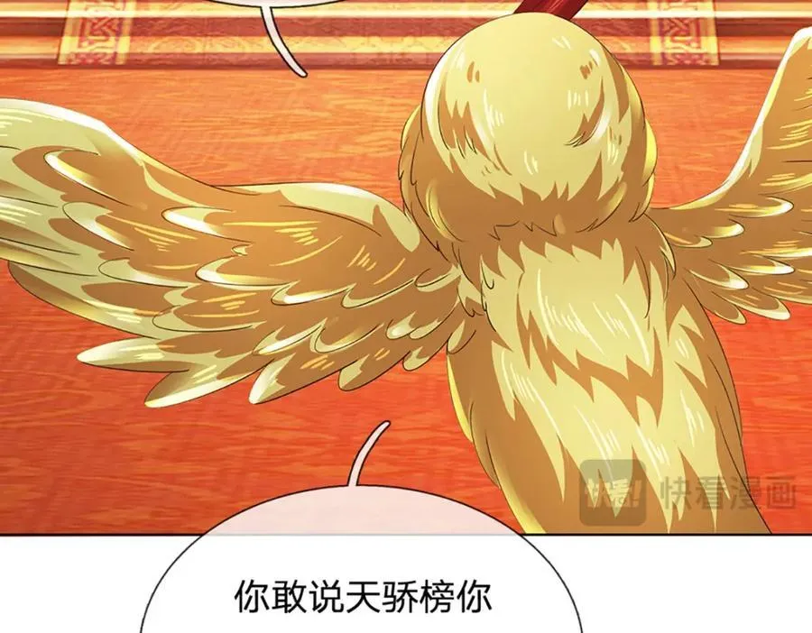 第307话 天骄榜黑幕77